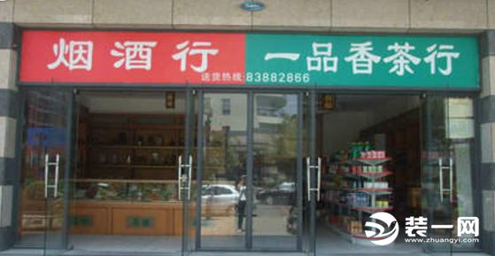 五组烟酒店装修门头图片给你看